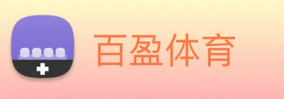 百盈体育 Logo